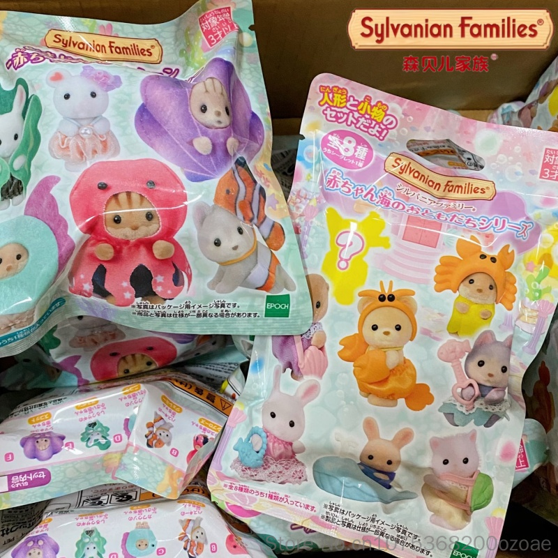 Aquarium Marina - Jouets authentiques Sylvanian Families : Série